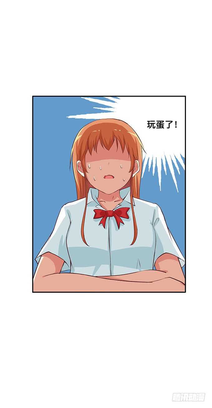 说话要看着对方~-第107话