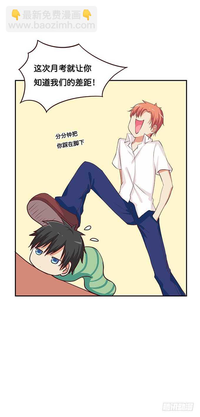 说话要看着对方~-第107话