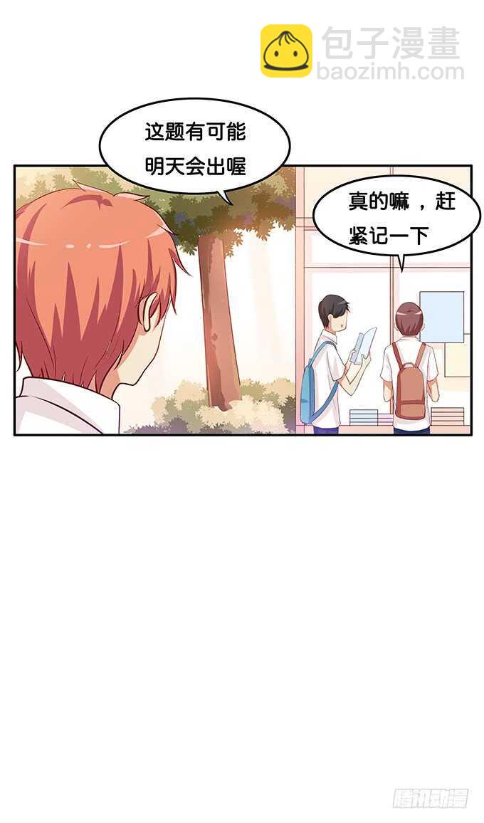 说话要看着对方~-第107话