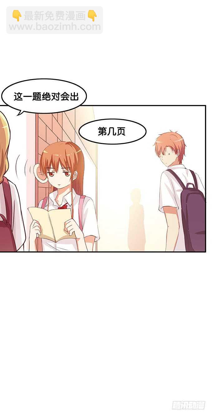 说话要看着对方~-第107话