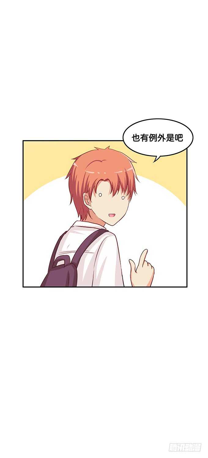 说话要看着对方~-第107话