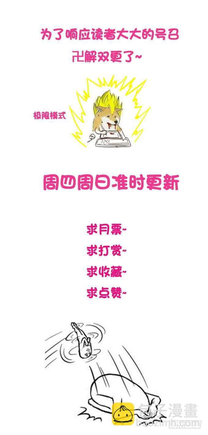 说话要看着对方~-第107话