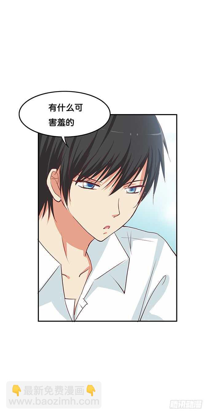 看一下又不会少块肉~-第109话