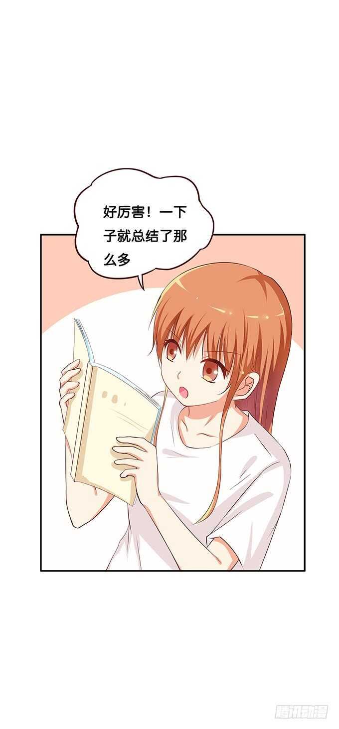 看一下又不会少块肉~-第109话