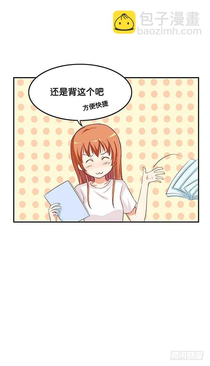 看一下又不会少块肉~-第109话