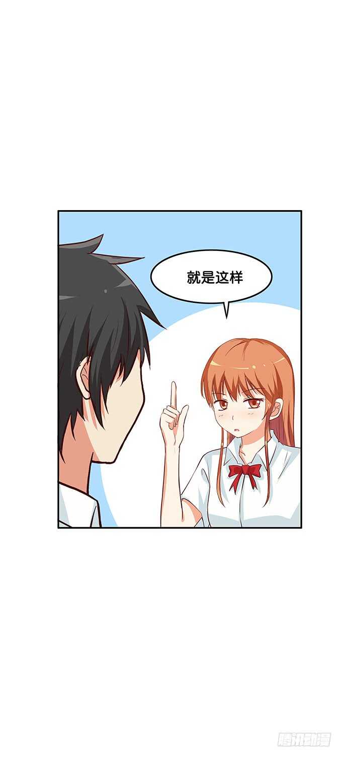 看一下又不会少块肉~-第109话