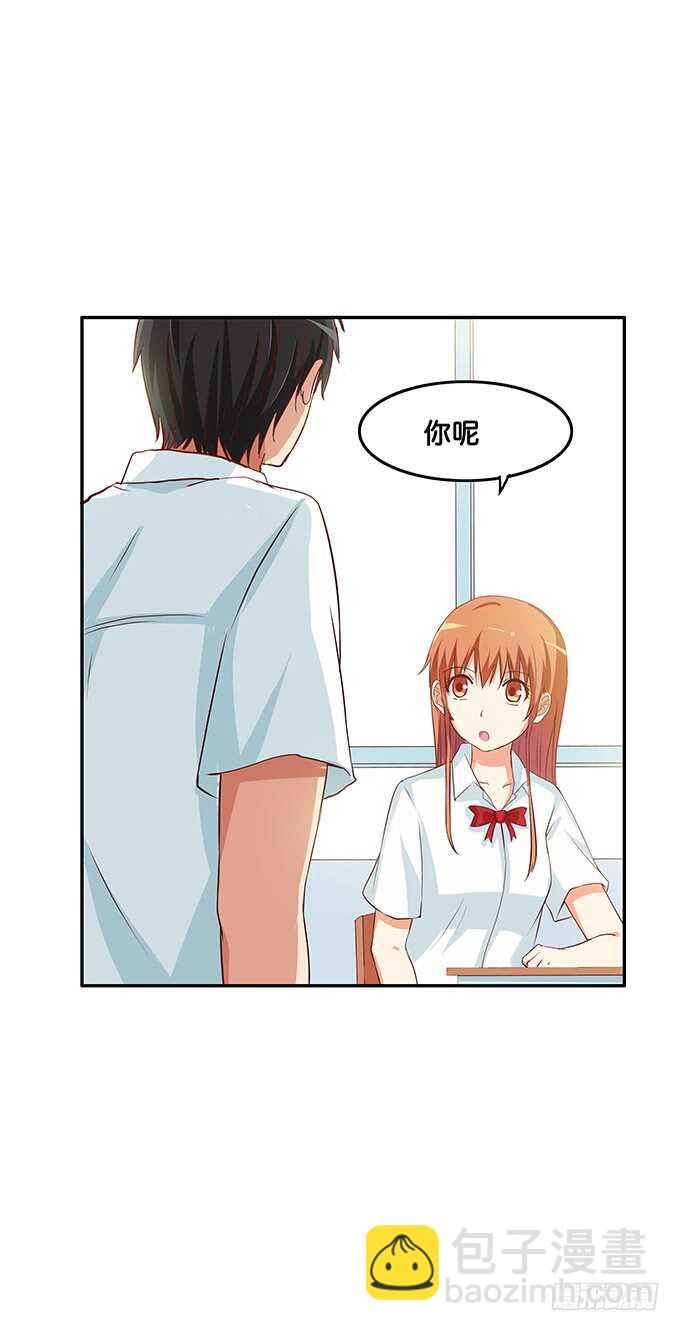 看一下又不会少块肉~-第109话