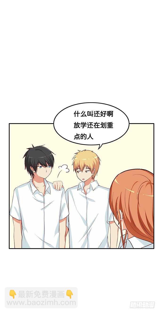 看一下又不会少块肉~-第109话