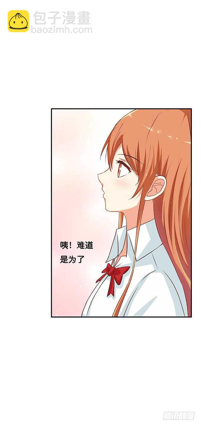 看一下又不会少块肉~-第109话