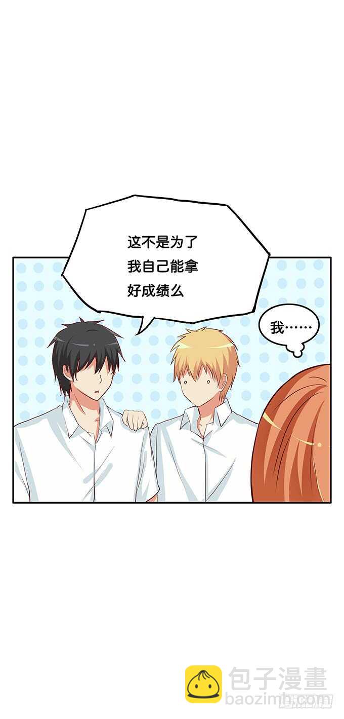 看一下又不会少块肉~-第109话