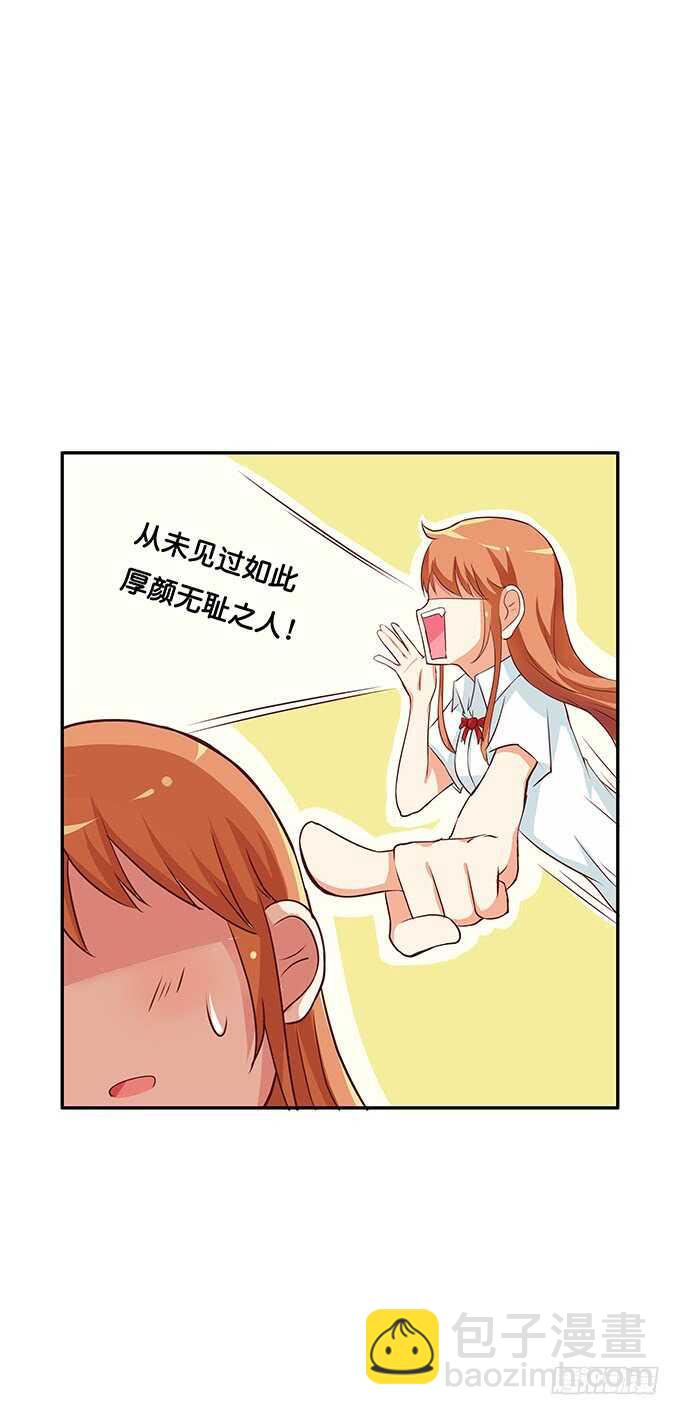 看一下又不会少块肉~-第109话