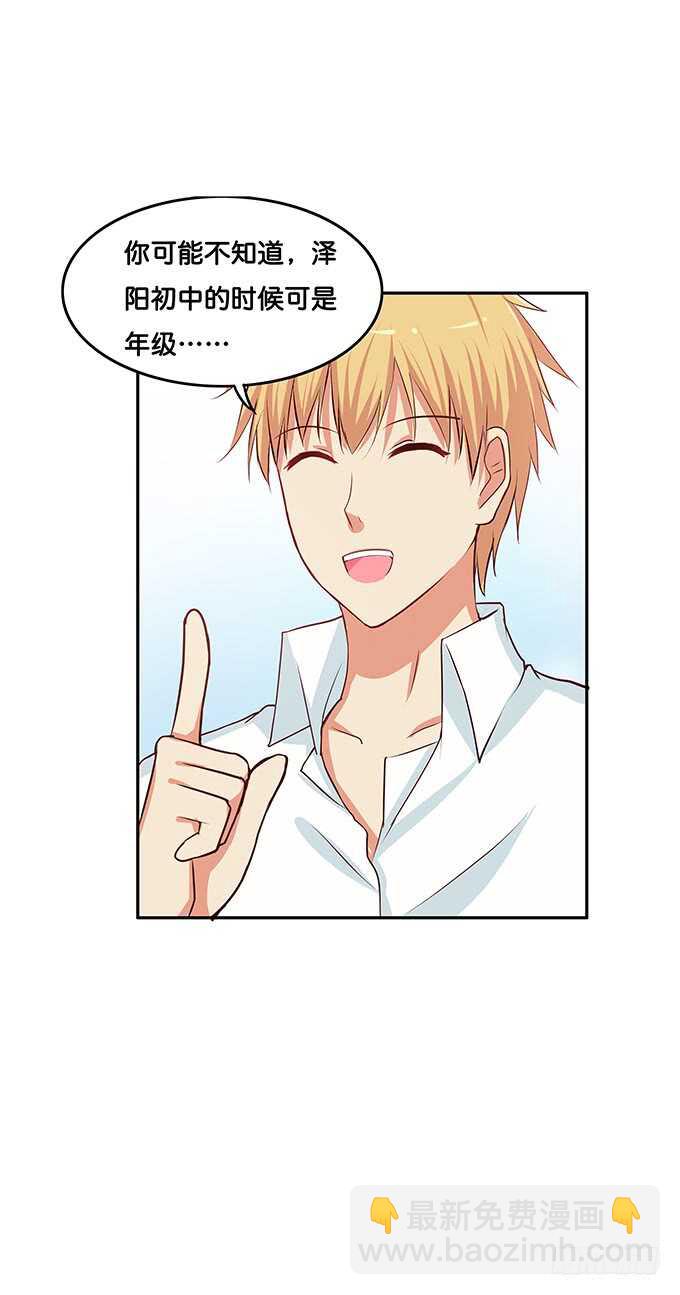 看一下又不会少块肉~-第109话