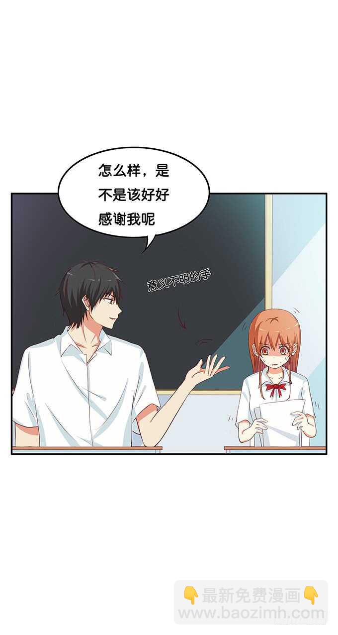 看一下又不会少块肉~-第109话