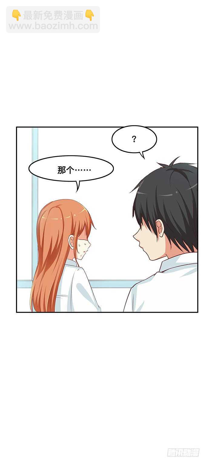 看一下又不会少块肉~-第109话