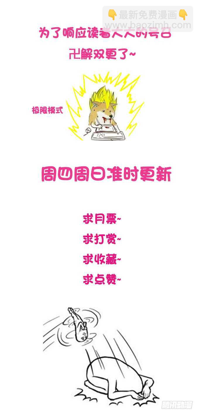 人与人的差距，同志你在哪~-第111话