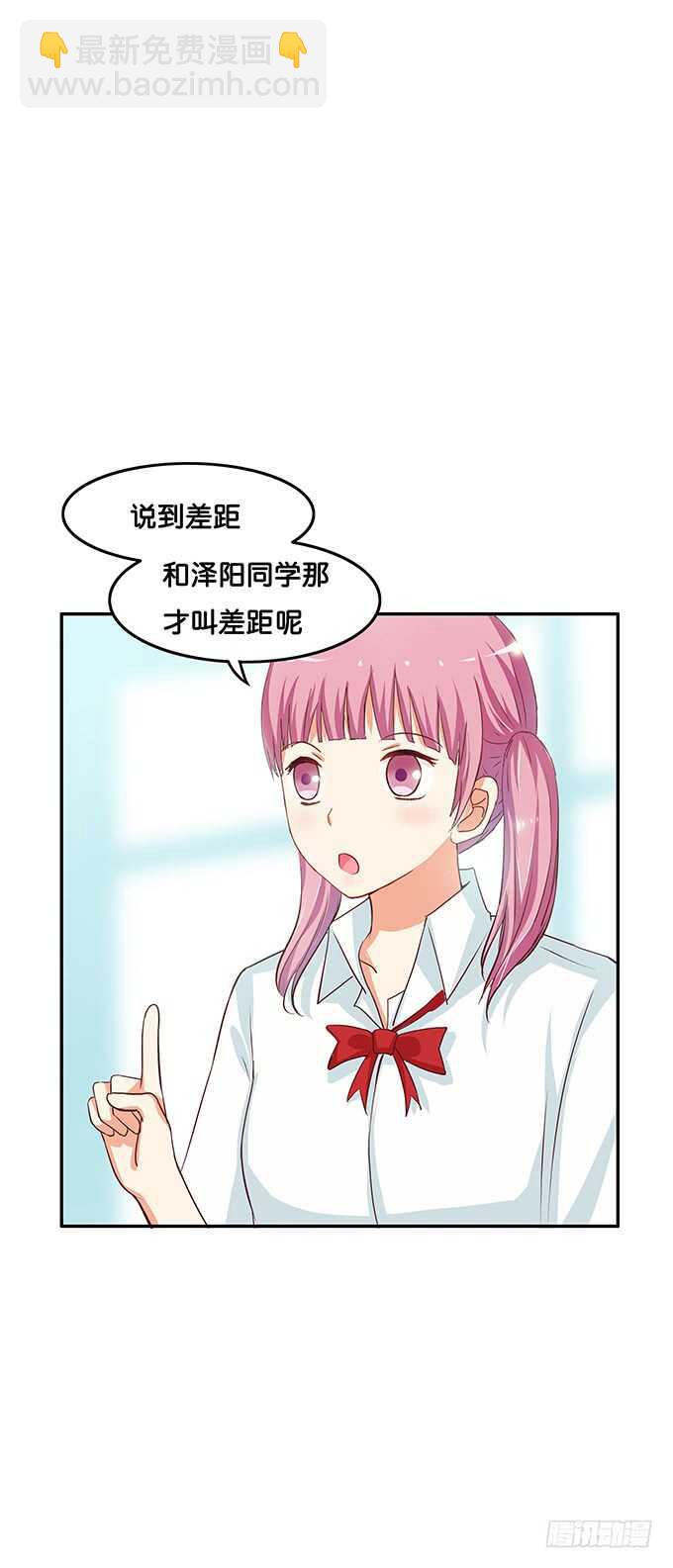 人与人的差距，同志你在哪~-第111话