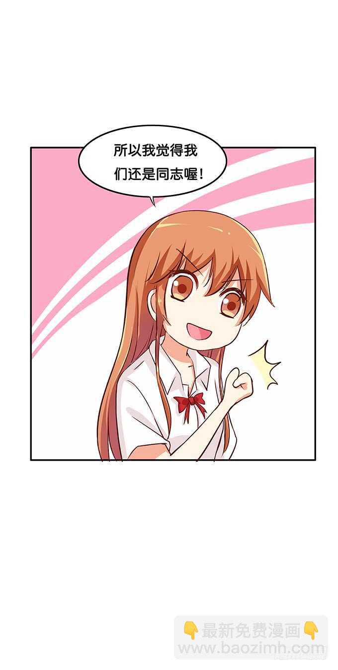 这个感觉是&hellip;&hellip;-第113话