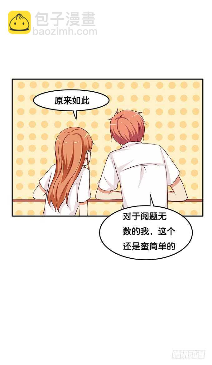 这个感觉是&hellip;&hellip;-第113话