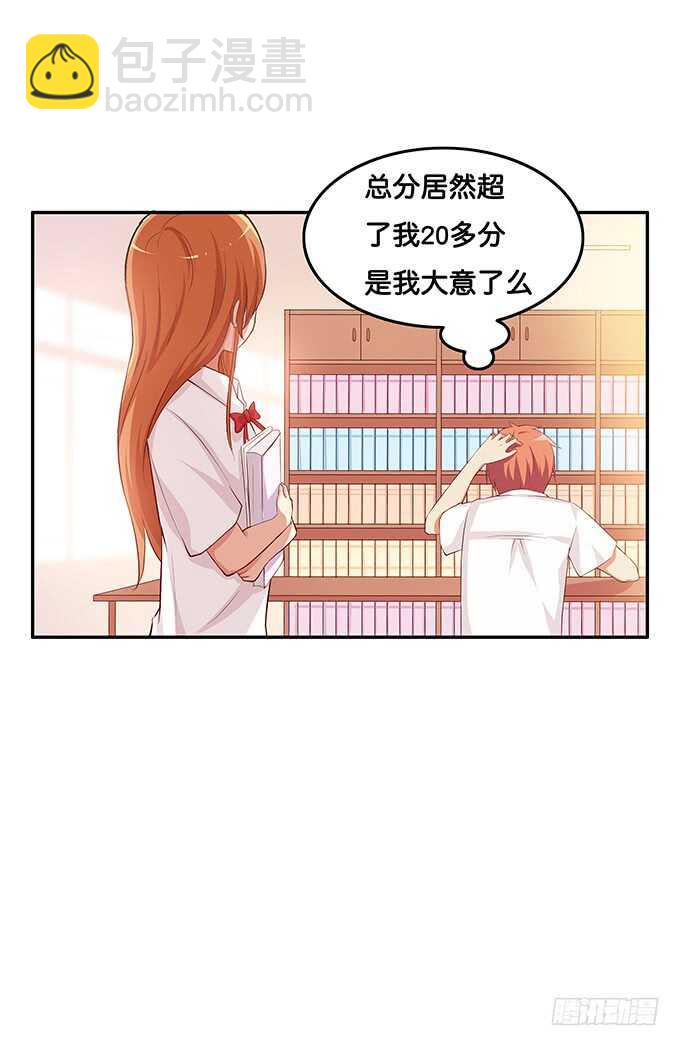 这个感觉是&hellip;&hellip;-第113话