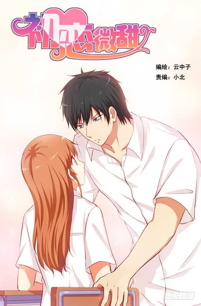 突然就椅咚-第115话