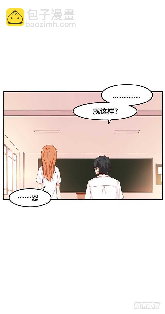 突然就椅咚-第115话
