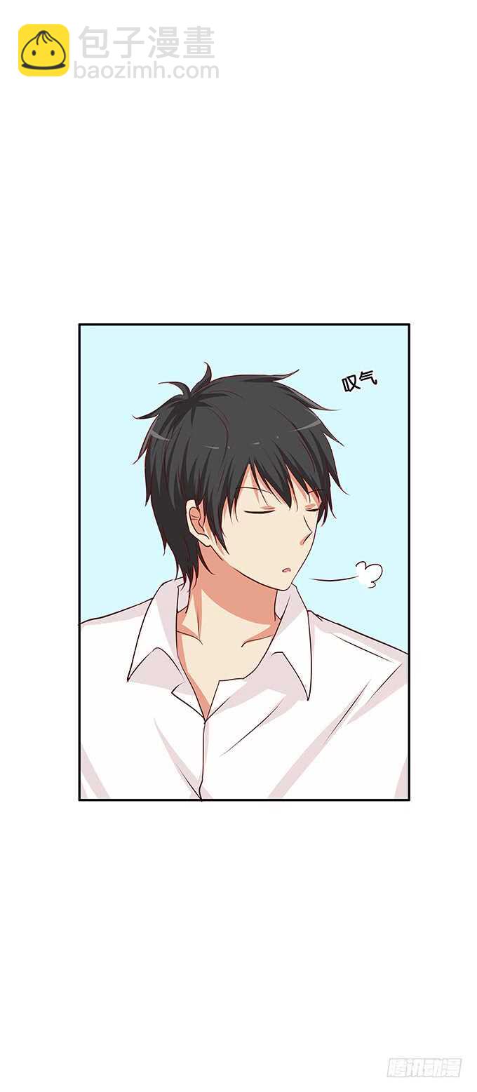 突然就椅咚-第115话