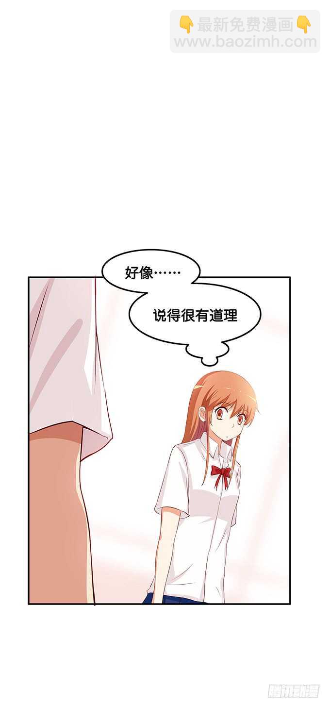 突然就椅咚-第115话
