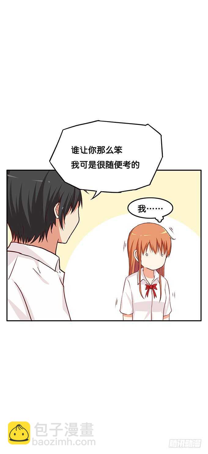 突然就椅咚-第115话