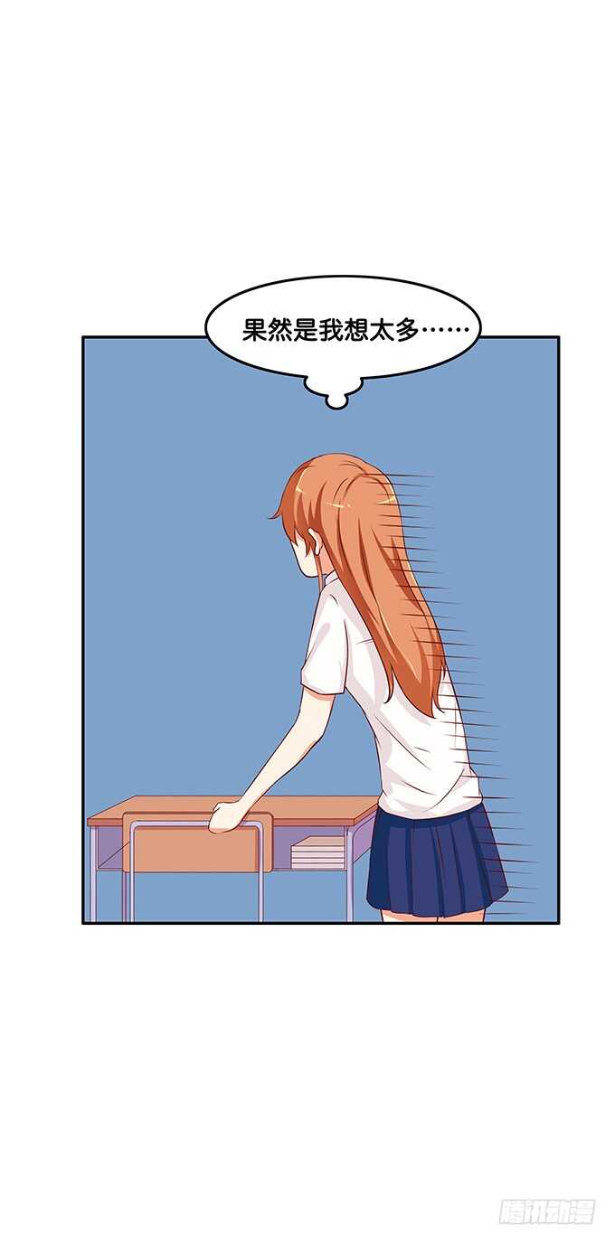 突然就椅咚-第115话