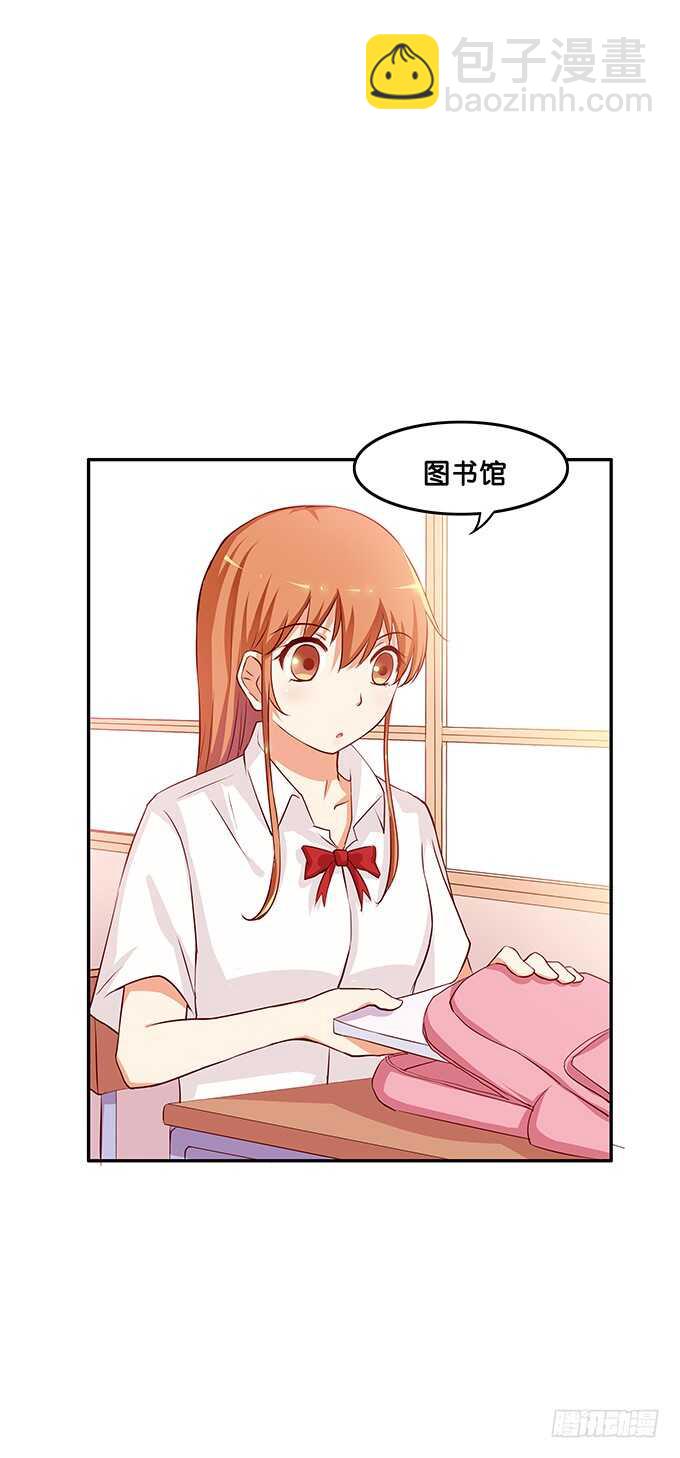 突然就椅咚-第115话