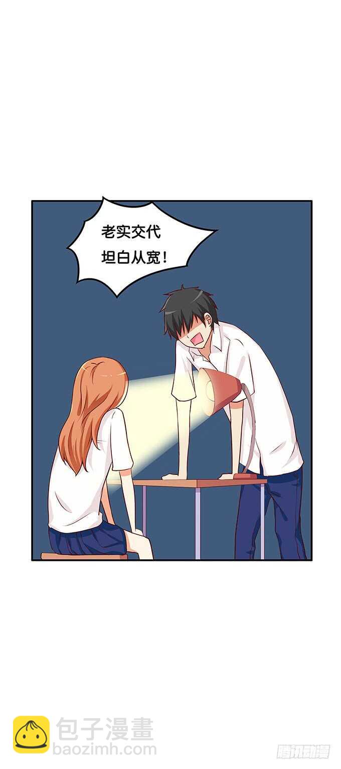 突然就椅咚-第115话