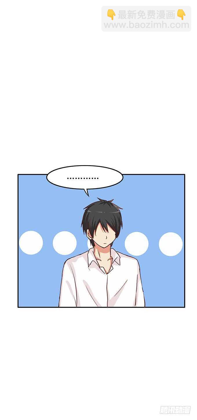 突然就椅咚-第115话