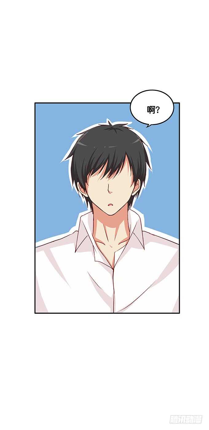 突然就椅咚-第115话