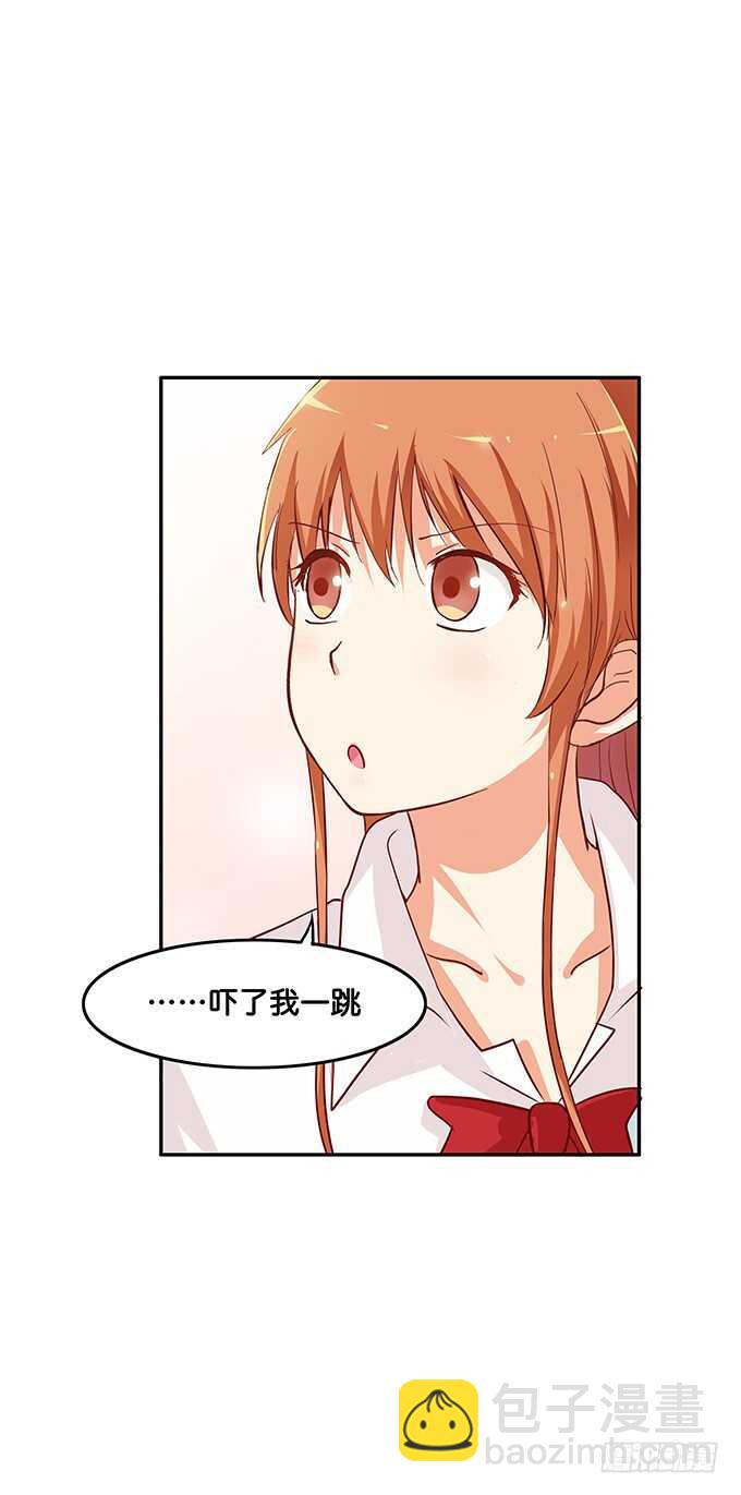 突然就椅咚-第115话