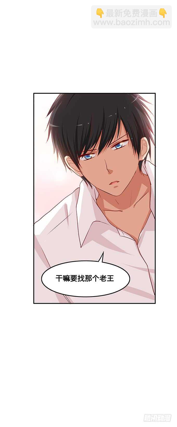 突然就椅咚-第115话