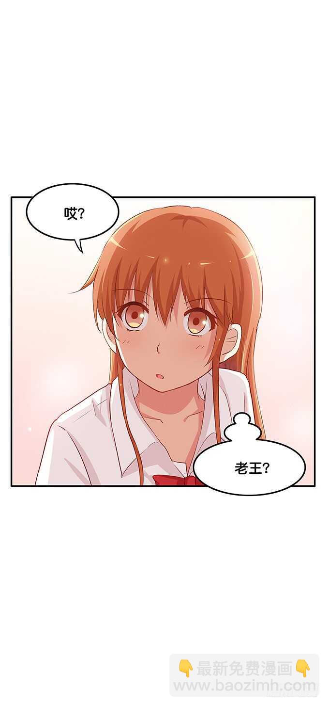 突然就椅咚-第115话