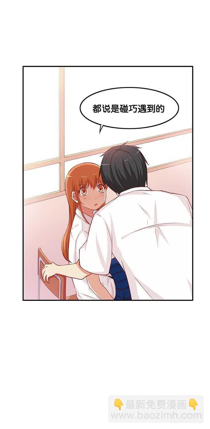 突然就椅咚-第115话