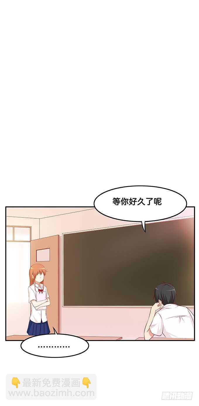 突然就椅咚-第115话