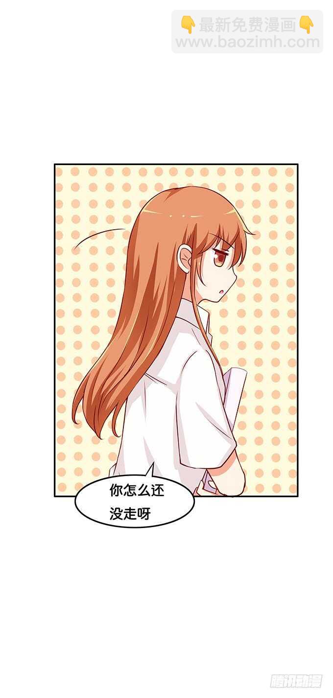突然就椅咚-第115话