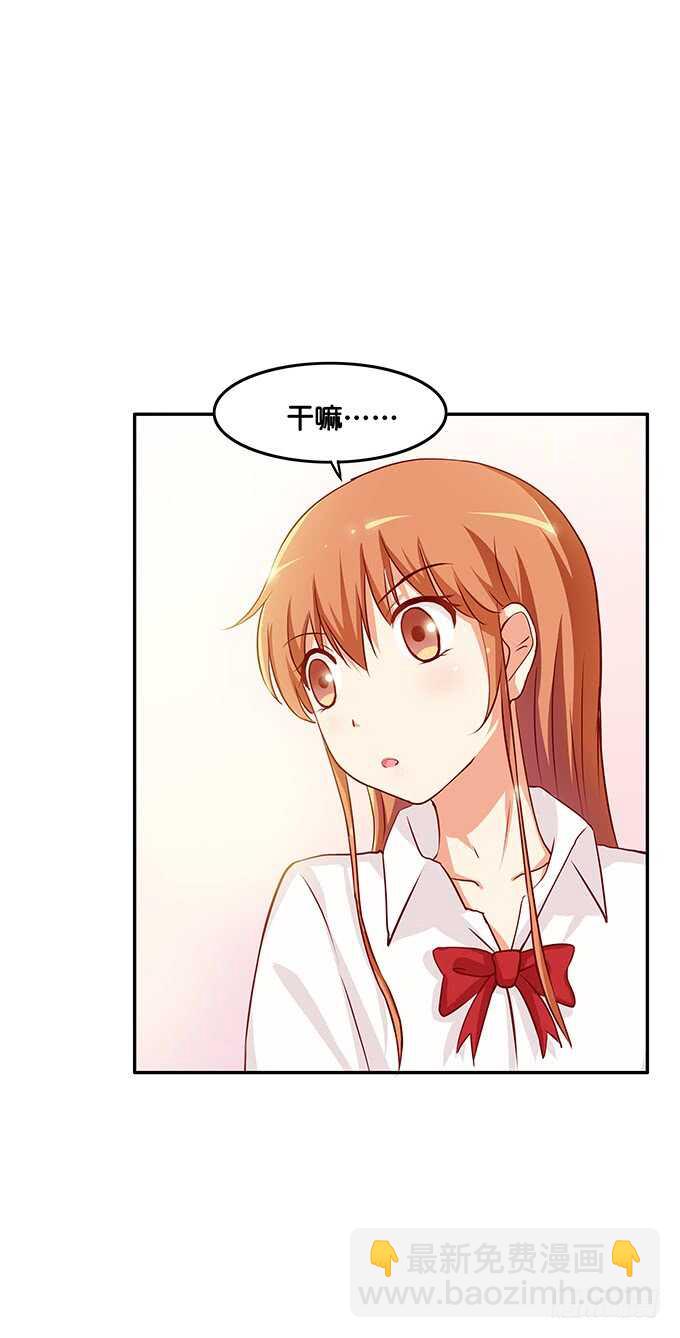 突然就椅咚-第115话