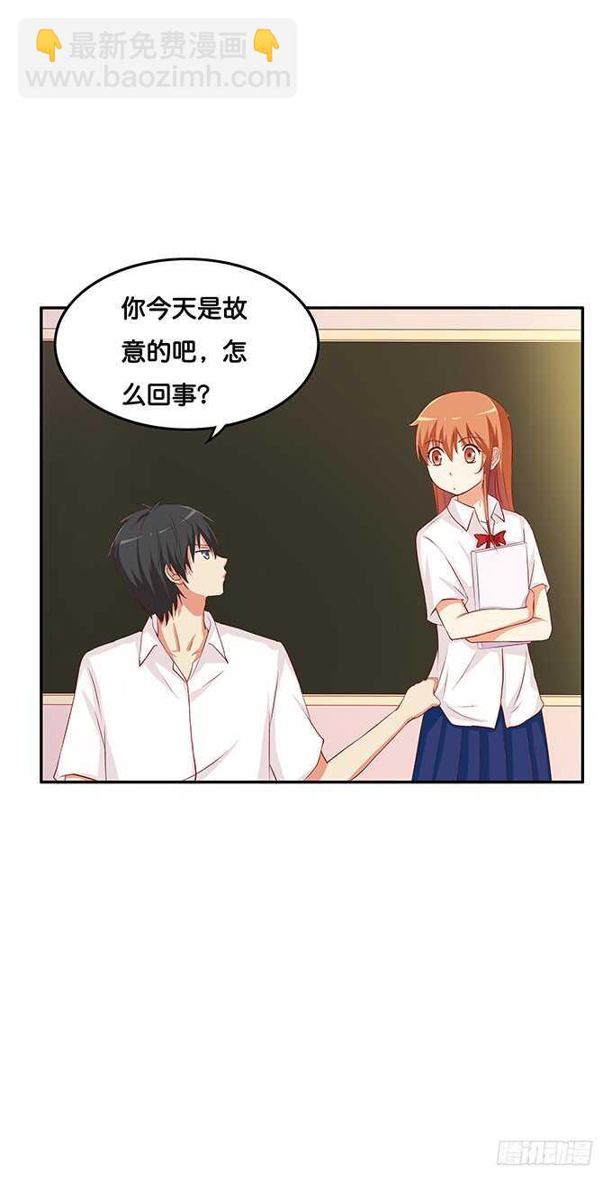 突然就椅咚-第115话
