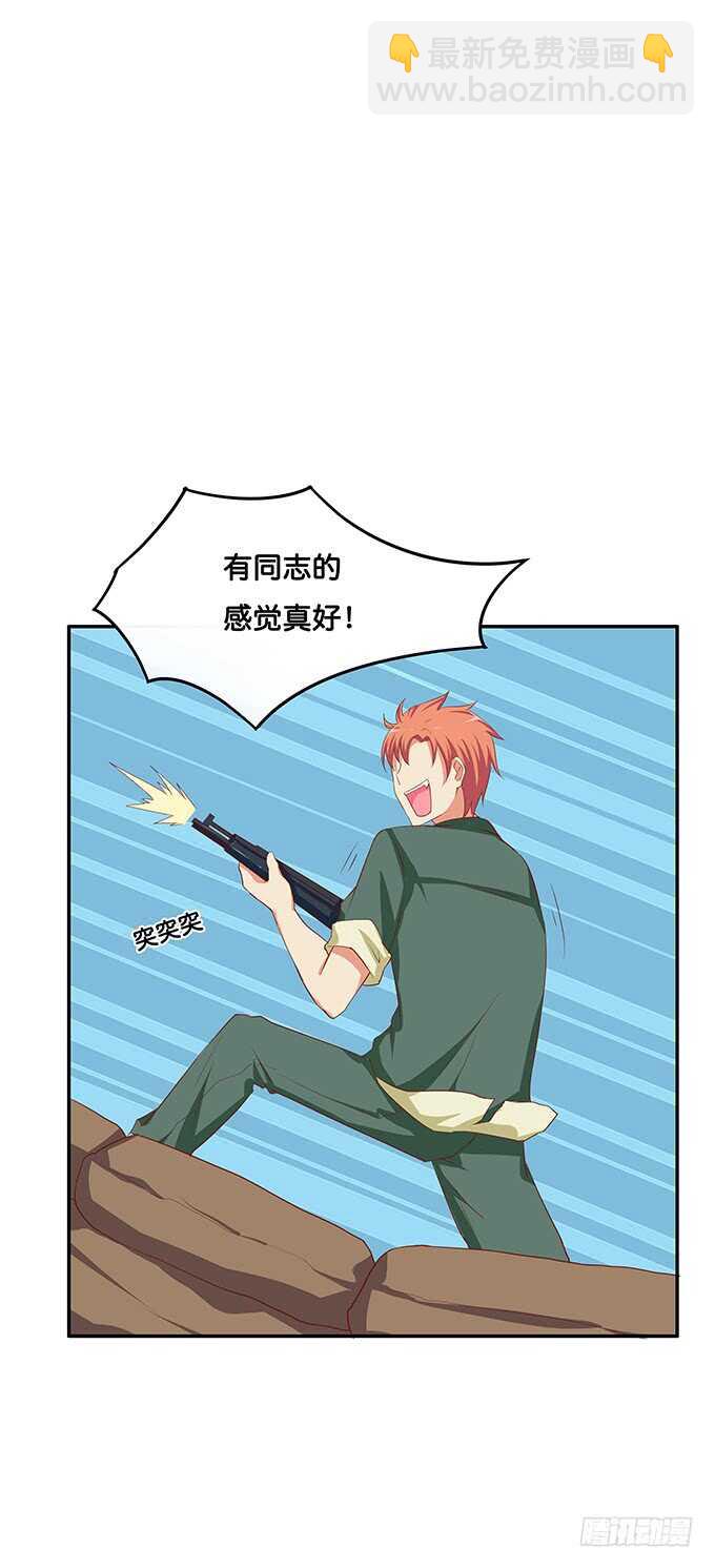 抱得这么理所当然~-第117话