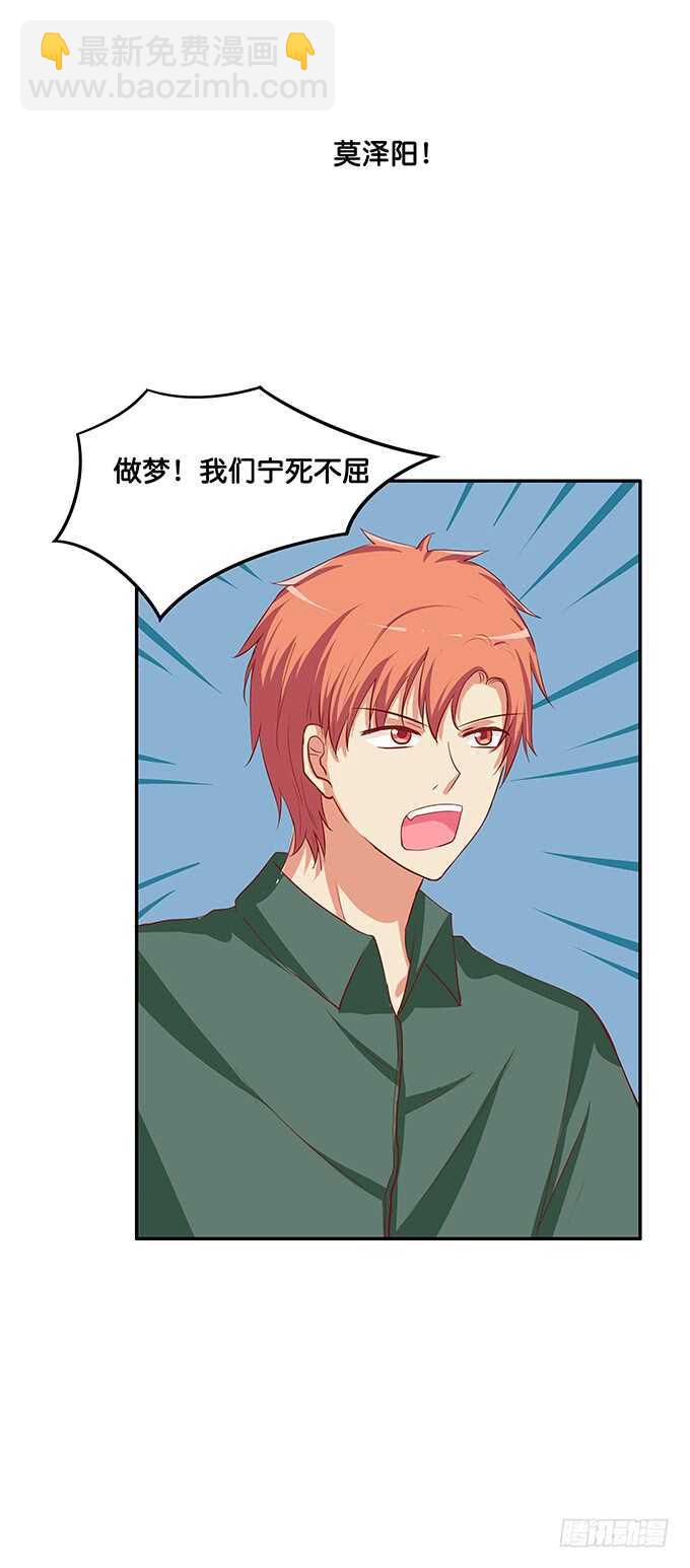 抱得这么理所当然~-第117话
