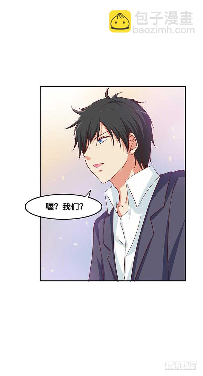 抱得这么理所当然~-第117话