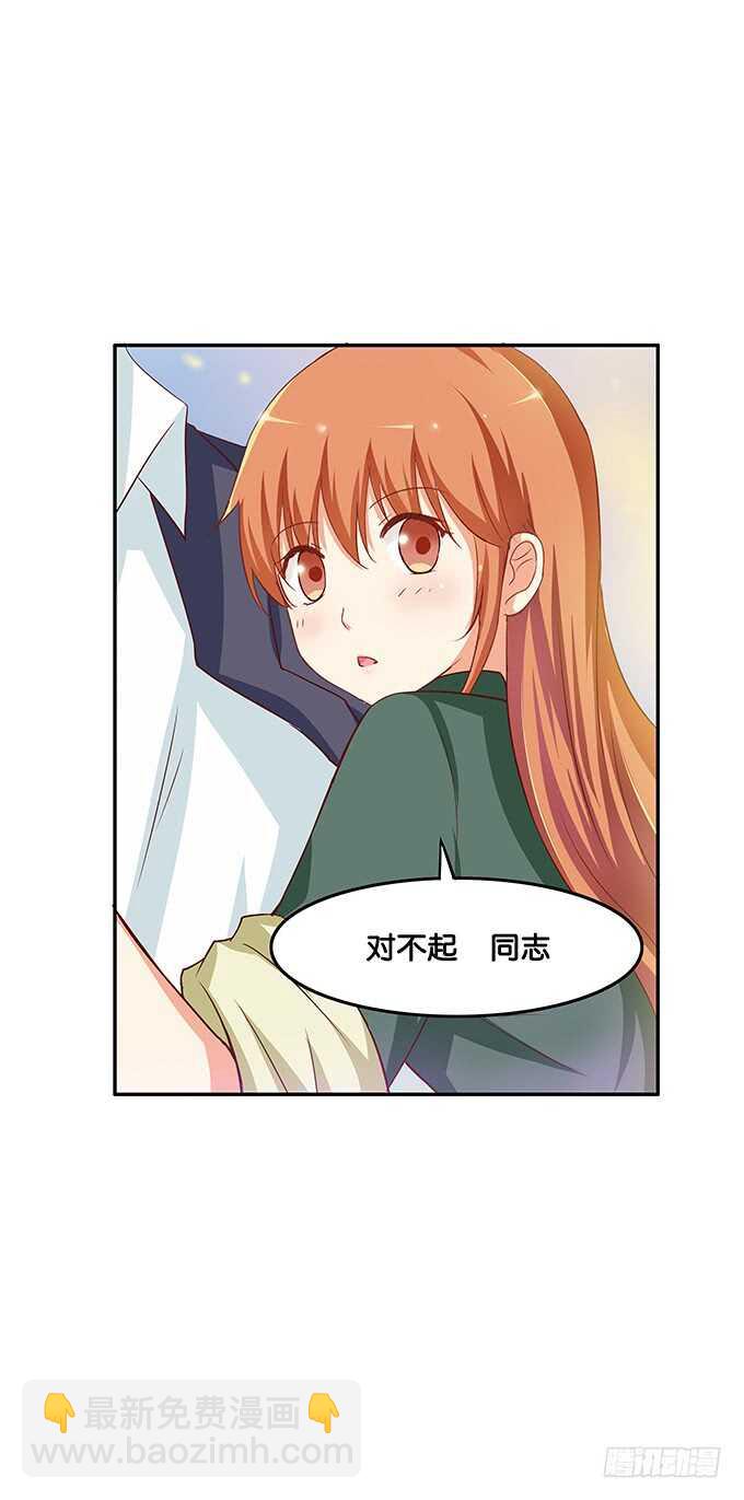 抱得这么理所当然~-第117话