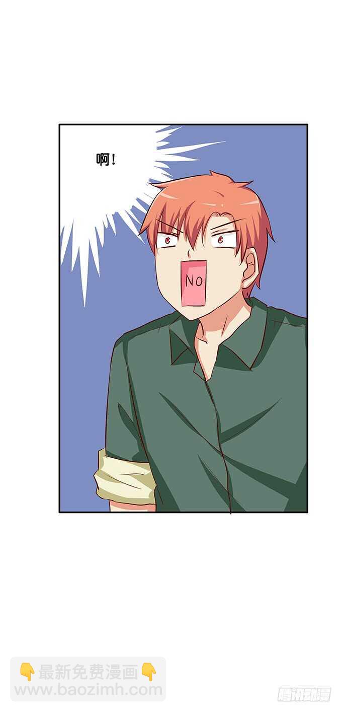 抱得这么理所当然~-第117话