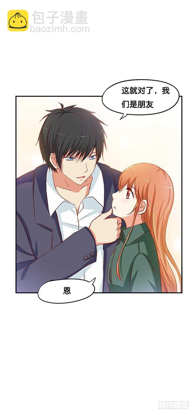 抱得这么理所当然~-第117话