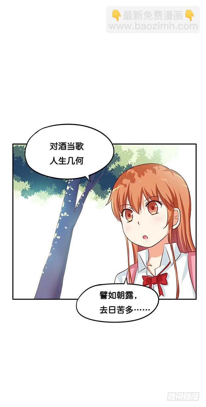 抱得这么理所当然~-第117话