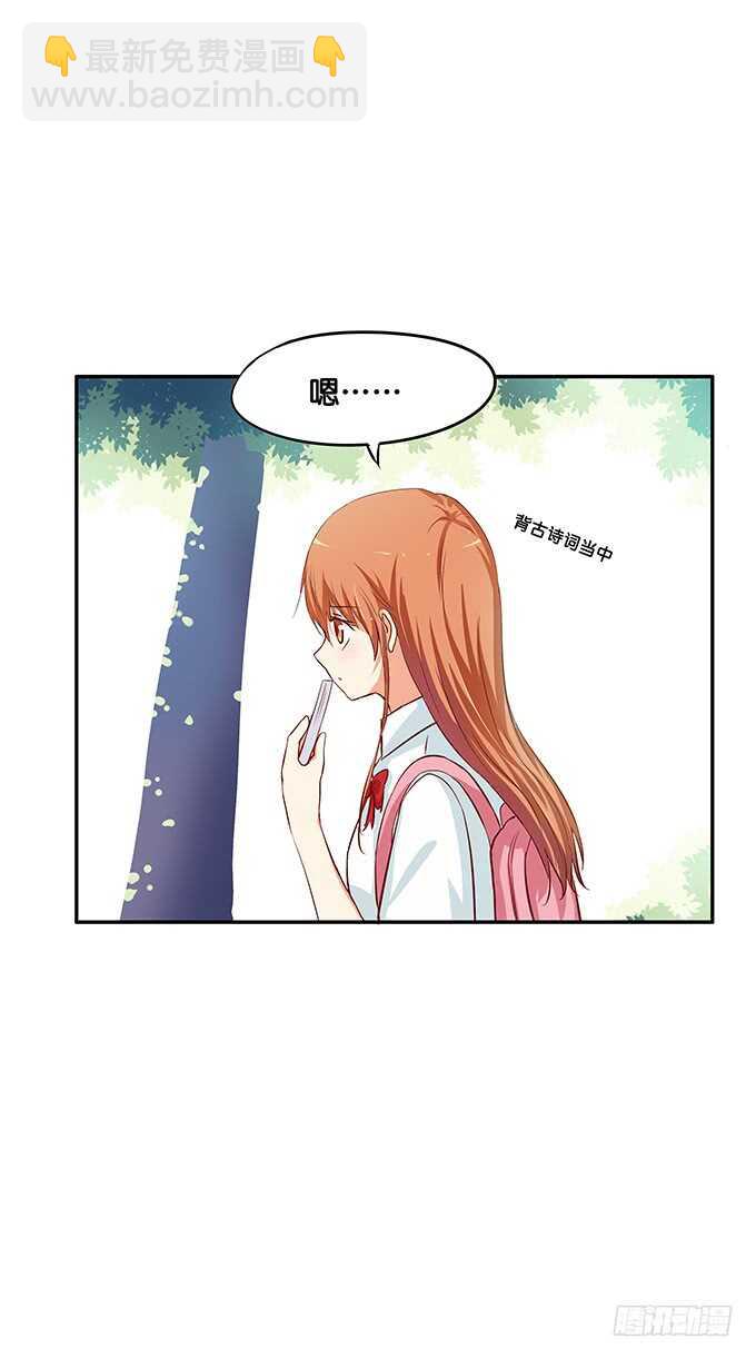 抱得这么理所当然~-第117话