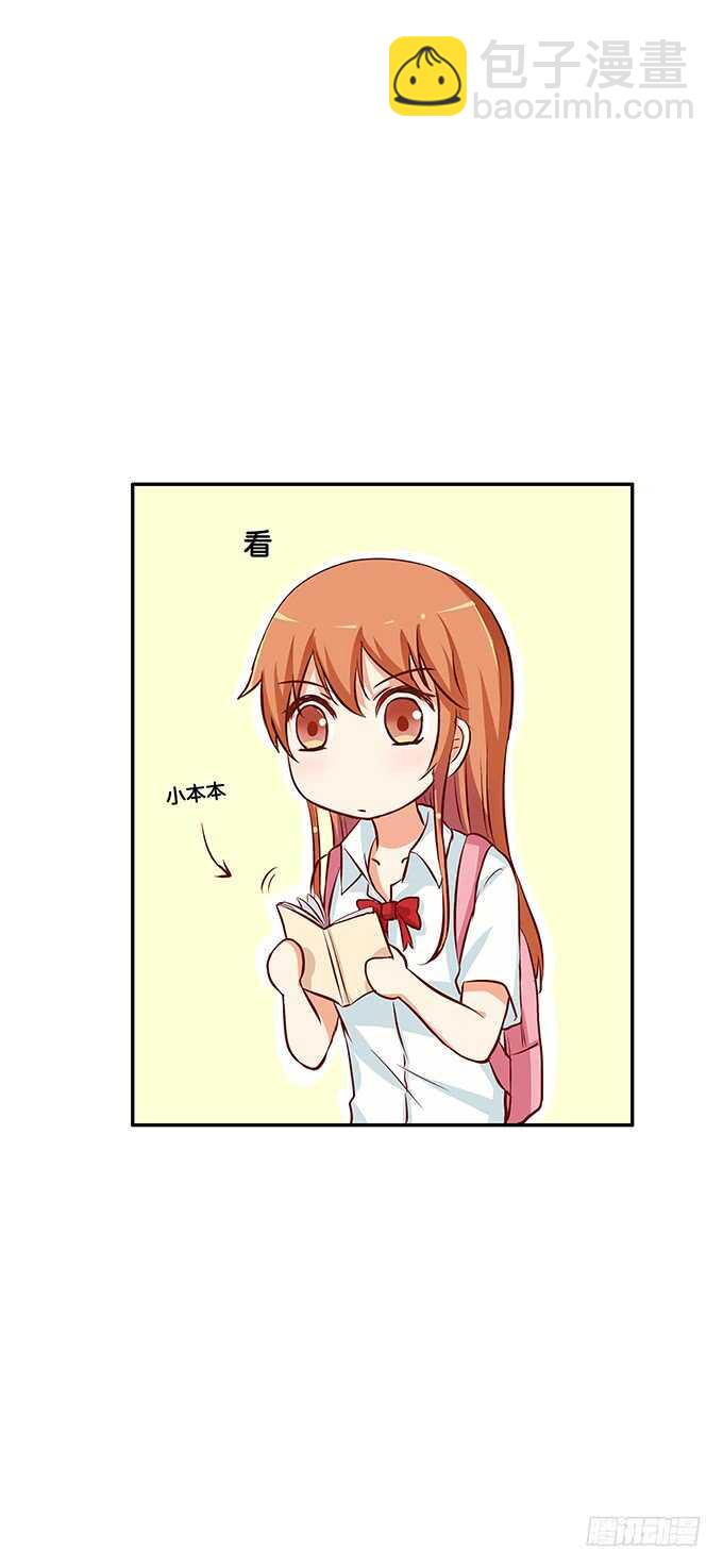 抱得这么理所当然~-第117话
